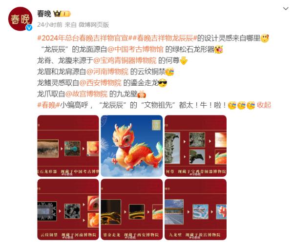春晚回应了! 春晚回应了!