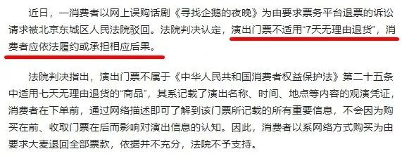 演出票也可以改签了？上海这家票务公司率先尝试