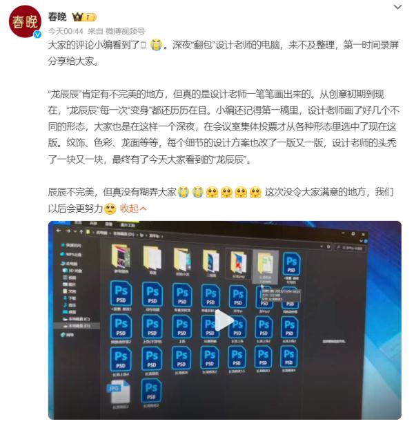 春晚回应吉祥物被质疑AI合成，但网友表示……