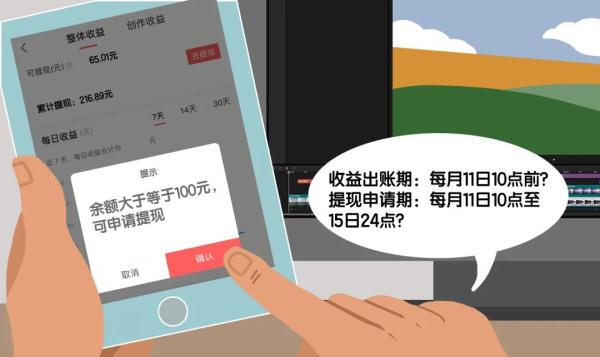 余额低于100不能提现,合理规定还是霸王条款? 余额低于100不能提现,合理规定还是霸王条款?