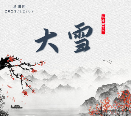 今日大雪：翩跹飞舞漫天雪，落树凝阶似花积