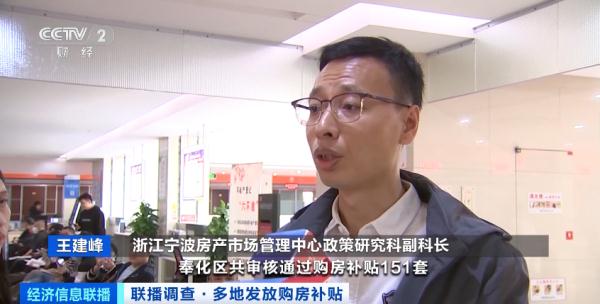 “花式”补贴新政齐发 多地发力激活住房消费需求