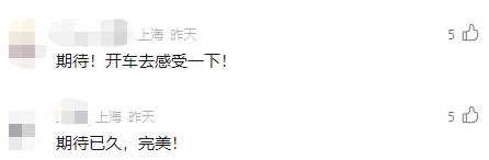 终于开通!上海人狂喜:上下班节省30分钟!这个烦恼还降低20% 终于开通!上海人狂喜:上下班节省30分钟!这个烦恼还降低20%