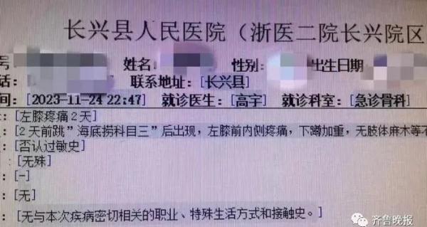 有人已跳进医院！医生提醒：“科目三”别瞎跳！