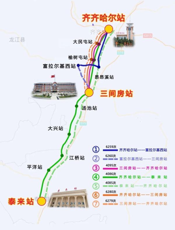 怎么走着走着……列车变了7个车次? 怎么走着走着……列车变了7个车次?