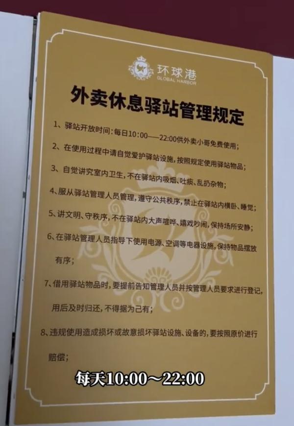 上海商场设骑手驿站引热议！其实遍布全市，网友：格局有了