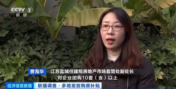 “花式”补贴新政齐发 多地发力激活住房消费需求