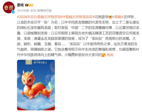 春晚回应了! 春晚回应了!