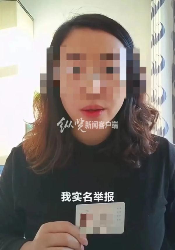 女性公职人员实名举报两任局长，最新通报