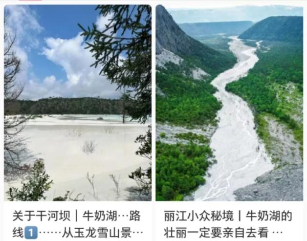 “仙境”可能是“险境”！云南丽江这些未开发未开放区域请勿前往→