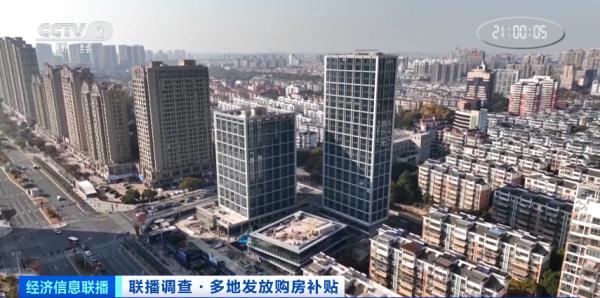 “花式”补贴新政齐发 多地发力激活住房消费需求