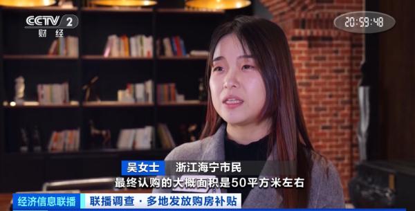 “花式”补贴新政齐发 多地发力激活住房消费需求