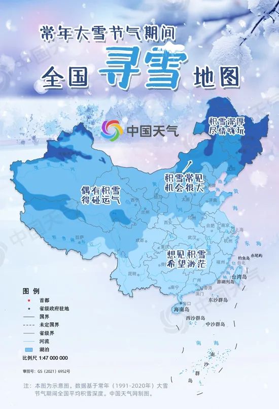 积雪深度1至2厘米+大风降温！天津初雪最新预测！