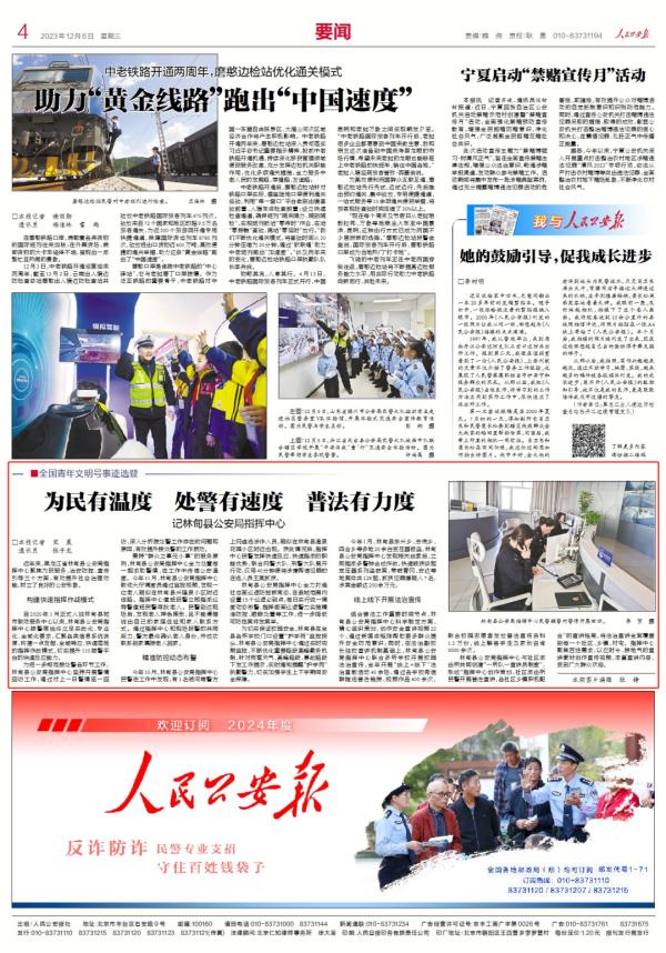 发现网上在逃人员?40分钟抓获! 发现网上在逃人员?40分钟抓获!