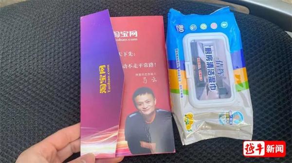 马云邀请?绍兴有人收到了…… 马云邀请?绍兴有人收到了……