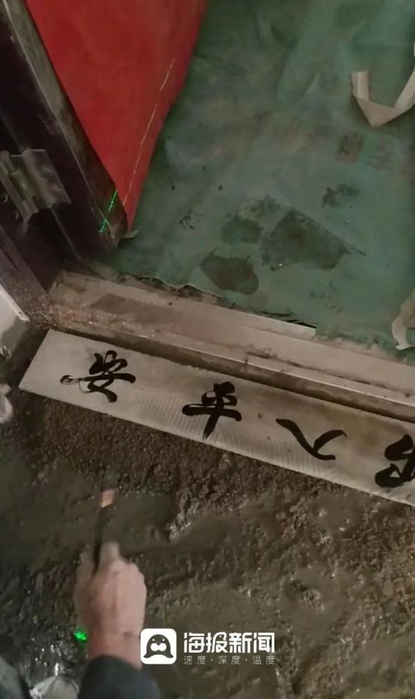 登上热搜!日照54岁工地大叔用水泥练书法惊艳网友 登上热搜!日照54岁工地大叔用水泥练书法惊艳网友