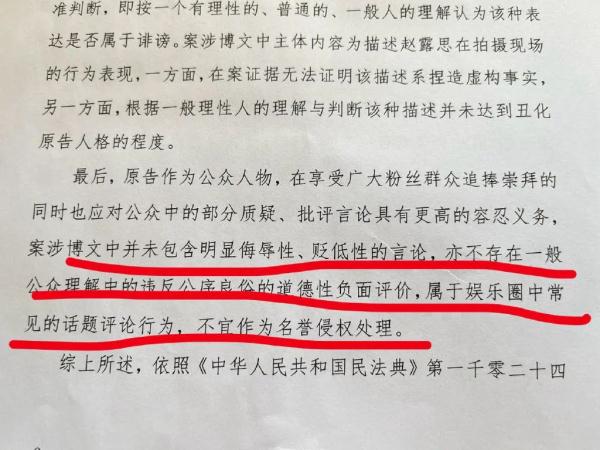 Zhao Lusi lost the case in the first instance! Latest response from law firm