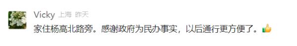 终于开通!上海人狂喜:上下班节省30分钟!这个烦恼还降低20% 终于开通!上海人狂喜:上下班节省30分钟!这个烦恼还降低20%
