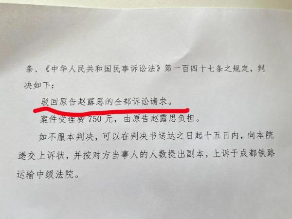 Zhao Lusi lost the case in the first instance! Latest response from law firm