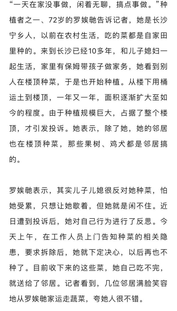 老人把小区楼顶“开垦”成菜园,规模巨大震惊邻居!目前正清除 老人把小区楼顶“开垦”成菜园,规模巨大震惊邻居!目前正清除