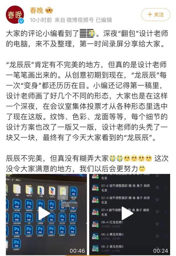 热搜第一!春晚吉祥物“龙辰辰”被疑“AI制作”,官方凌晨紧急回应,网友吵翻 热搜第一!春晚吉祥物“龙辰辰”被疑“AI制作”,官方凌晨紧急回应,网友吵翻