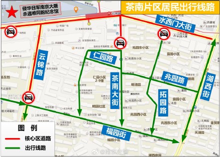 南京12.13国家公祭日出行提醒