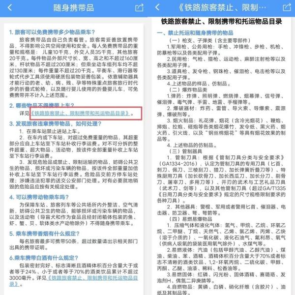 20000毫安的充电宝可以带上高铁吗？官方解答来了