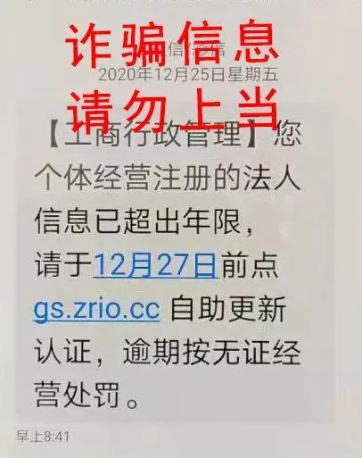 注意！临近年底，新骗局已经瞄准这些人......