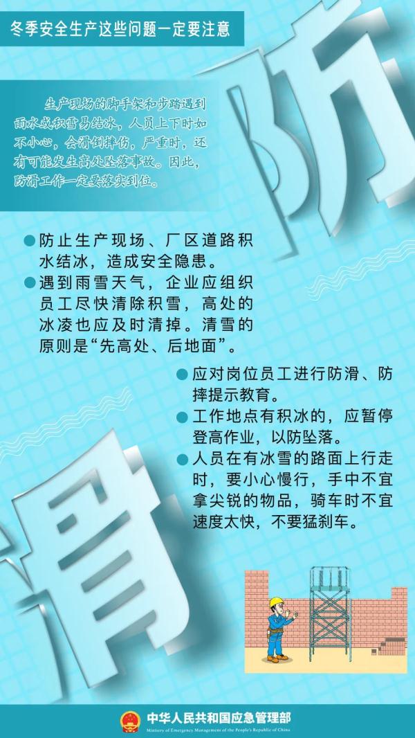 多地气温将“暴跌”！请注意冬季七防