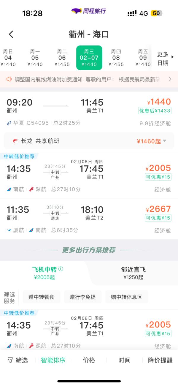 突然暴涨10多倍！杭州人提前准备！