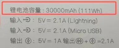20000毫安的充电宝可以带上高铁吗？官方解答来了