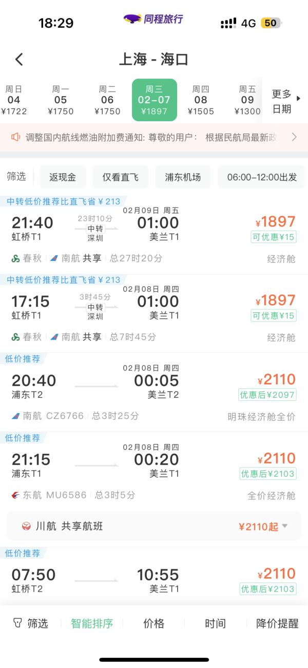 突然暴涨10多倍！杭州人提前准备！