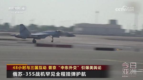 普京“中东外交”引爆美舆论