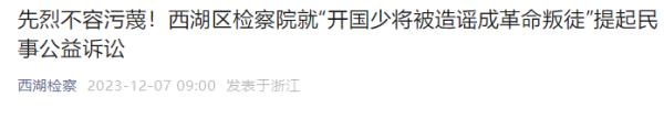 开国少将被污蔑成“革命叛徒”？后续来了