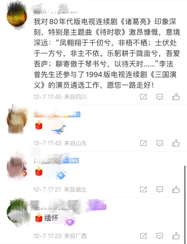 痛悼!知名演员去世,曾出演荧屏上首个诸葛亮角色 痛悼!知名演员去世,曾出演荧屏上首个诸葛亮角色