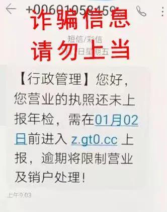 注意！临近年底，新骗局已经瞄准这些人......