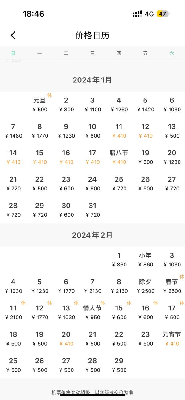 突然暴涨10多倍！杭州人提前准备！