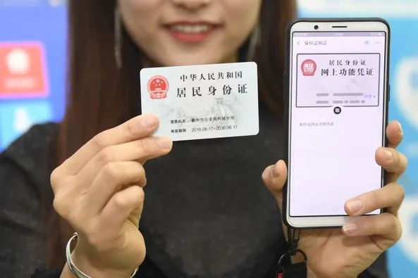 热搜第一！身份证上的X究竟读啥——“埃克斯”？“叉”？