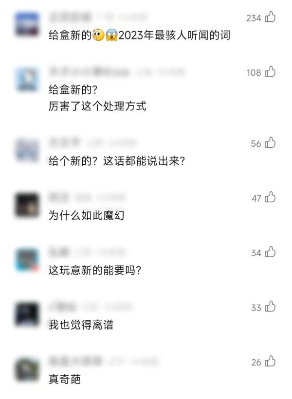 离谱！父亲骨灰被弄丢，殡仪馆称给盒新的？