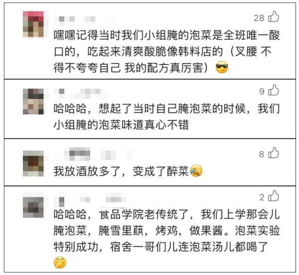 大姐腌酸菜"翻车"长出绿叶？中国农业大学坐不住了！