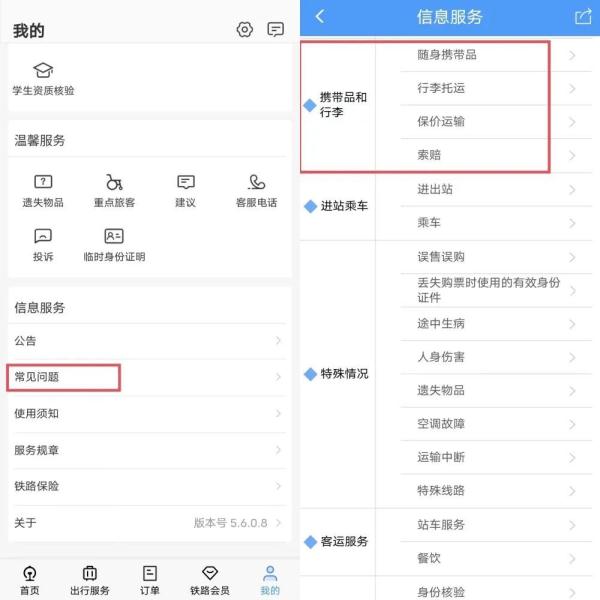 20000毫安的充电宝可以带上高铁吗？官方解答来了