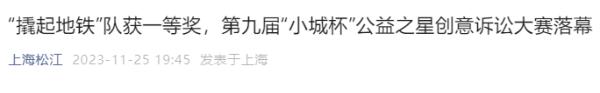 大学生起诉上海地铁后，票务新规出台了！