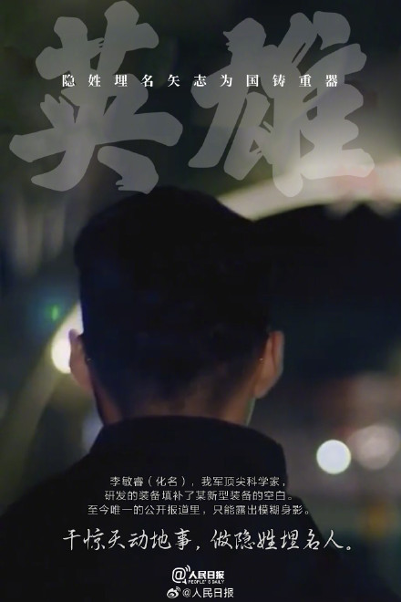 致敬2023不同战场奋斗的英雄