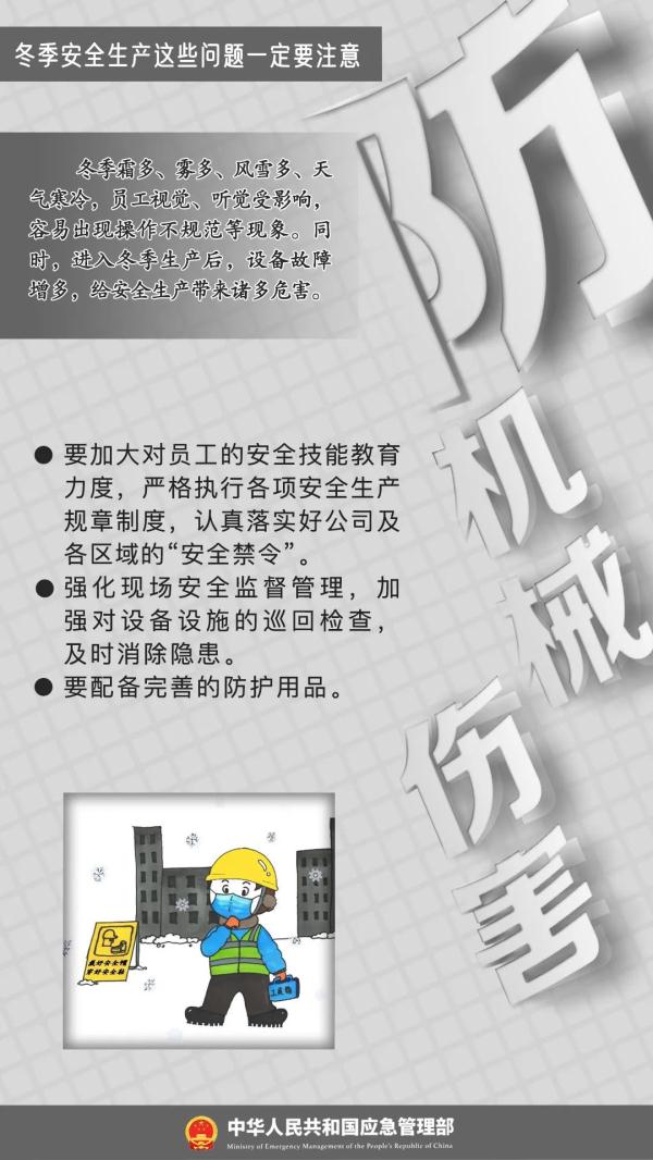 多地气温将“暴跌”！请注意冬季七防