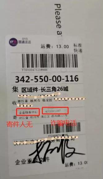 注意！临近年底，新骗局已经瞄准这些人......