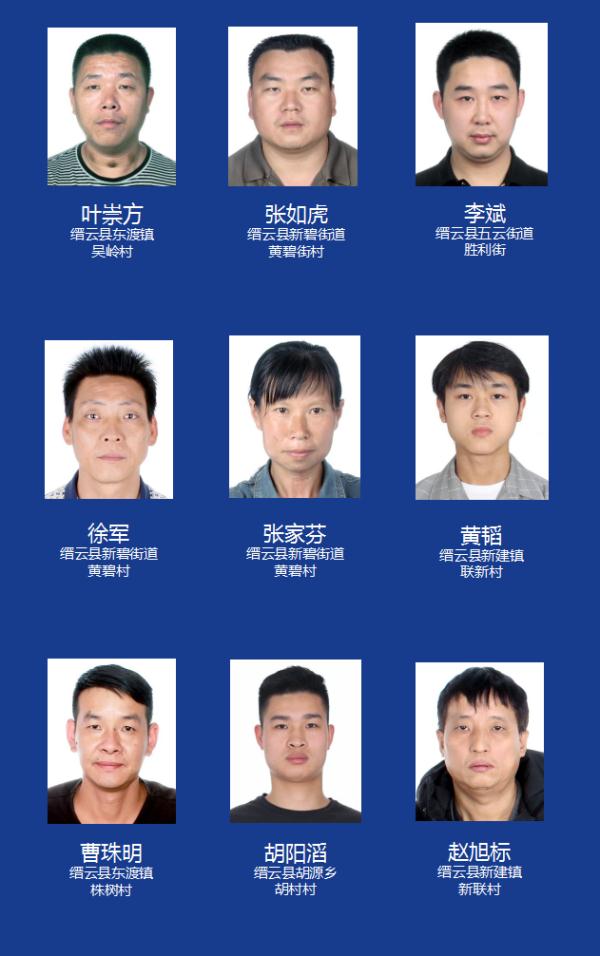 浙江缙云公安：这些人必须于明年1月31日前回国