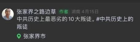 开国少将被污蔑成“革命叛徒”？后续来了