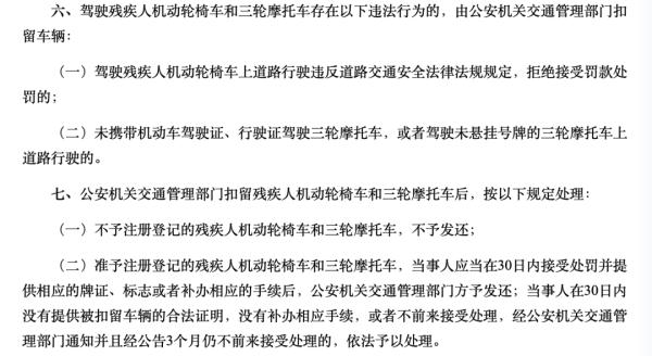 “燃油老年代步车”能上路？市交管局回应>>