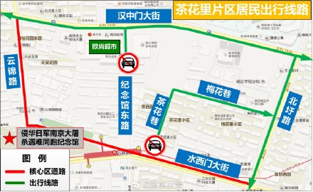 南京12.13国家公祭日出行提醒