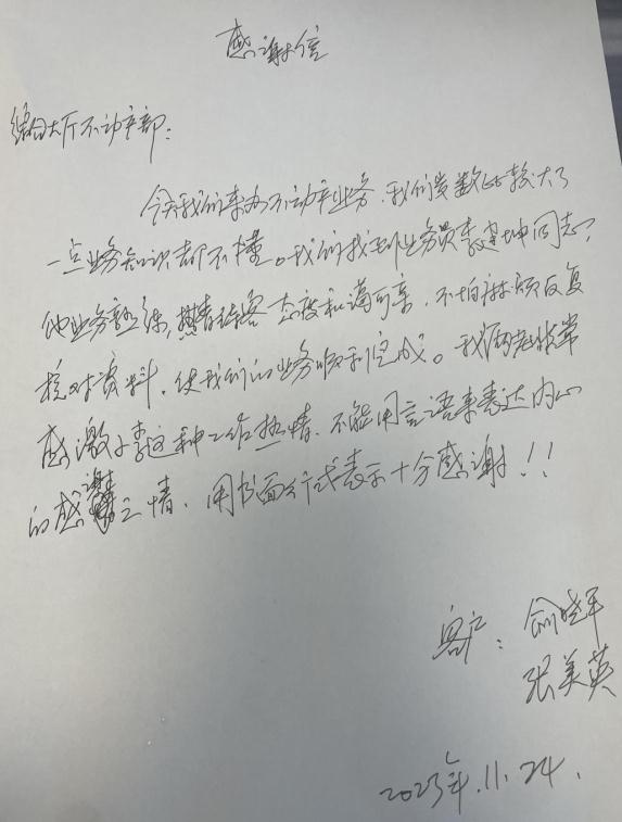 顺义区不动产登记中心热心服务获群众认可 顺义区不动产登记中心热心服务获群众认可